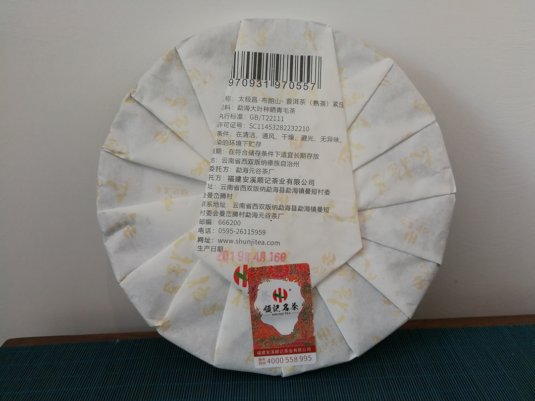 20190801131357856